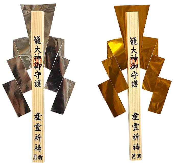 御幣