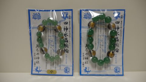 本翡翠 特選氷種藍紫路路通御守りブレスレット レディース